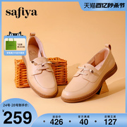 safiya索菲娅舒适真皮，一脚蹬简约小皮鞋，休闲百搭平底单鞋