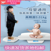 家用新生婴儿体重秤电子秤宝宝称高精度加身高儿童称重器准确称重