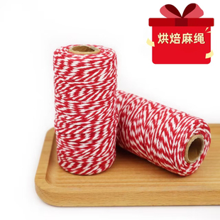 圣诞细丝带棉绳吊牌绳，红色棉线diy绳子，双色麻绳礼物包装打包绑带