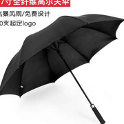 自动大雨伞长柄防风，加固超大三人男女，晴雨两用伞雨伞定制广告伞
