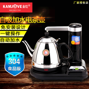 KAMJOVE/金灶 T-15A自动加水电热水壶烧水电茶壶