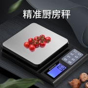 家用电子秤厨房称重器电子称电孑秤克数天平小型食物精准克称