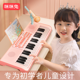 咪咪兔儿童电子琴初学者，可弹奏钢琴，家用3-6岁女孩玩具节日礼物