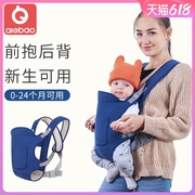 婴儿背带腰凳可收纳宝宝腰凳横抱式前后两用双肩抱娃神器