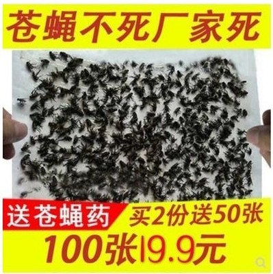 fly fly Stickers Flies board Small flying insects household Yingzi Fly-swatter Mosquitoin the Home Daily , Deworming supplies , Flypaper category - from Buy2taobao.com to provide professional Taobao agent buy service