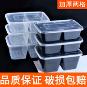 500650750ml一次性，餐盒分格长方形打包盒，两格透明外卖饭盒50套
