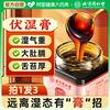 3瓶北京同仁堂赤小豆伏湿膏，薏仁茯苓祛湿膏，非湿气茶