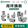 世达套筒小飞1/4中飞3/8大飞1/2六角短套头大全汽修工具电动扳手