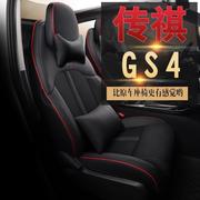 。广汽传祺GS4汽车坐垫四季通用座套全包座椅套全包围座垫2020新
