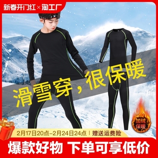 儿童滑雪服男童速干衣套装冬季加绒篮球紧身衣训练服长袖运动打底