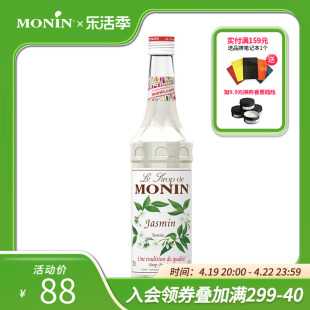 莫林MONIN茉莉花风味糖浆玻璃瓶装700ml咖啡鸡尾酒果汁饮料