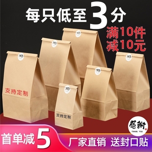 牛皮纸袋食品袋一次性防油袋外卖打包袋收纳袋，烧烤袋汉堡包装袋