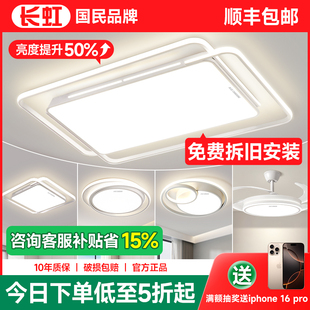 客厅主灯2025新款现代简约超亮led吸顶灯全光谱灯具全屋套餐组合