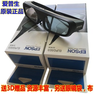 epson爱普生elpgs03投影仪3d眼镜，tw70006300580057007300