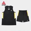 匹克可定制篮球服套装篮球比赛训练吸湿透气球衣球服男子坎肩背心