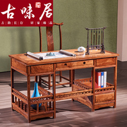 古味居刺猬紫檀红木，家具中式实木书桌，办公桌电脑桌写字台