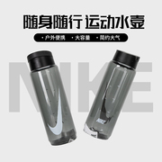Nike耐克运动水杯大容量便携水壶健身训练跑步篮球水瓶户外DX7011