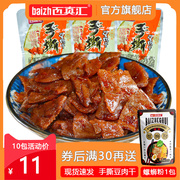 百真汇香辣味手撕豆干22g*10包柳州特产豆腐干豆制品休闲零食小吃