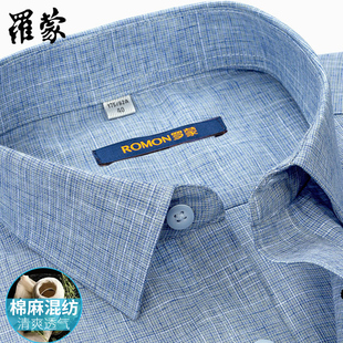 罗蒙亚麻短袖衬衫男夏季时尚休闲商务青中年半袖棉麻男士薄款衬衣