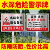水深危险鱼塘安全警示牌水库池，塘河边防溺水提示牌，告示牌禁止钓鱼