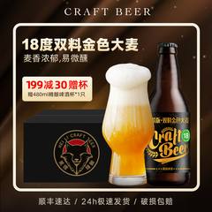 黑狸精酿啤酒 青岛特产18度金色大麦双料原浆 黑金版高度啤酒整箱
