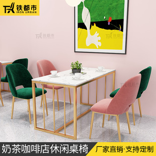 奶茶店咖啡厅桌椅组合网红简约大理石餐饮甜品店桌椅休闲餐厅桌椅