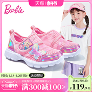 芭比童鞋女童运动鞋，2024夏季软底休闲鞋小童，透气网面鞋子儿童