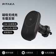 PITAKA磁吸MagSafe车载无线充电器汽车手机支架出风口式吸盘