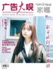 2023年1234567891011月米娜mina杂志2023年封面奈绪时尚期刊