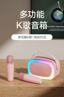 便携渐变色话筒一体全民k歌儿童家庭音响