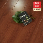 强化复合木地板10mm锁扣，家用晶钻耐磨面高密度，环保防水北京包安装