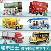 乐儿童拼装积木玩具小颗粒公交车校车双层巴士警车汽车模型礼物高