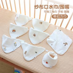 口水巾婴儿夏季纯棉纱布，初生宝宝吃饭围嘴0—6月新生儿童三角巾
