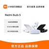 小米Redmi Buds 5红米蓝牙无线耳机降噪2023适用华为苹果