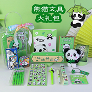 熊猫文具礼袋套装可爱生日礼物送女孩儿童全班小学生幼儿园伴手礼