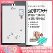 奇田旗下品牌马师傅JSQ12-B燃气热水器液化气天然气强排式6升