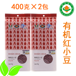 有机红小豆800g新货真空装东北五谷杂粮朝阳红豆沙薏米搭档四红汤