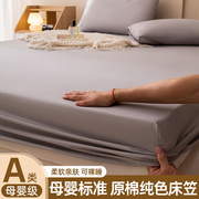 水洗棉床笠单件席梦思床垫保护套非全棉纯棉防尘床罩全包床单床套