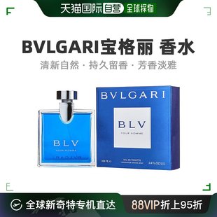 美国直邮BVLGARI BVLGARI 宝格丽 蓝茶（宝蓝）男士淡香水 EDT 10