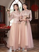新中式伴娘服女2024冬季粉色长袖高级感姐妹团礼服裙长款大气