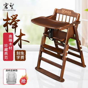 宝宝餐椅子儿童餐椅实木，可折叠升降婴儿，凳饭店家用进口榉木