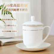茶杯陶瓷带盖办公室会议室茶杯陶瓷带盖金色边盖杯6只白金色玉莲(