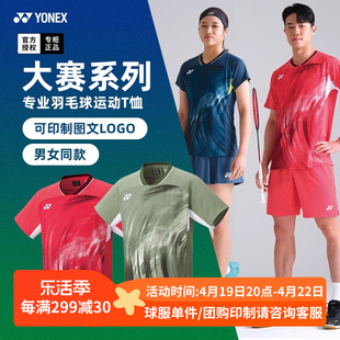 2024尤尼克斯羽毛球服男女，韩国队大赛服全英赛比赛短袖10568