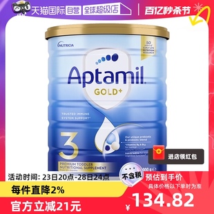 自营Aptamil爱他美进口新西兰婴幼儿宝宝金装奶粉3段900g/罐