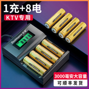 倍量5号充电电池KTV话筒7号镍氢五号通用替代1.5v锂可充七号aaa