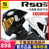 motorax摩雷士r50spro，海贼王摩托车头盔全盔，男女大尾翼机车四季