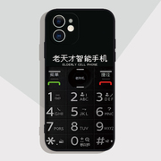 诺基亚老人机手机壳，iphone13promax搞怪创意，7p适用xr苹果12小米11