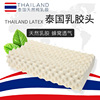 泰国乳胶枕乳胶枕头天然乳胶记忆枕U型枕护颈枕