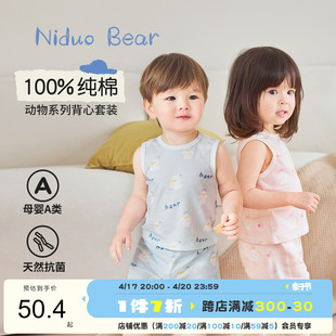 尼多熊2023夏季儿童夏装套装，女童男童透气背心，宝宝网眼纯棉短裤