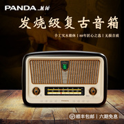 熊猫1936实木蓝牙音响，音箱家用台式低音炮，复古收音机生日礼物d-85